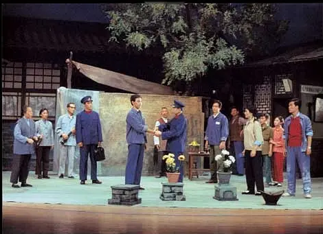 话剧《左邻右舍》